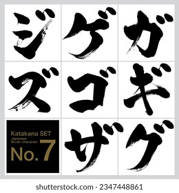 Japanische Kalligrafie "ga,gi,gu,ge,go,za,ji,zu" Katakana Set. Vektorgrafik. Handgeschriebener Katakana. 