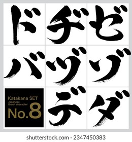 Japanese calligraphy “ze,zo,da,di,du,de,do,ba” Katakana set. Vector illustration. Handwritten Katakana. 