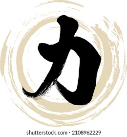 Caligrafía japonesa "KA" Katakana.Ilustración vectorial. Katakana escrita a mano. 