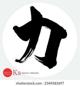 Japanese calligraphy “Ka” Katakana.Vector illustration. Handwritten Katakana. 