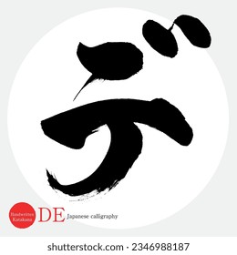 Japanese calligraphy “DE” Katakana.Vector illustration. Handwritten Katakana.