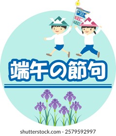 Japanese calligraphy means Children's Day. Kids have carp streamer and iris flower.