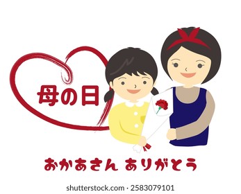 Japanese calligraphy means Mother’s Day. A girl is having a red carnation bouquet to give her mother. 