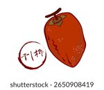 Japanese calligraphy means dried persimmon. It is Japanese Autumn food.