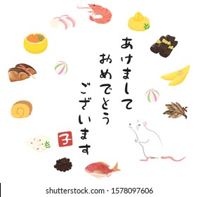 おせち料理 のイラスト素材 画像 ベクター画像 Shutterstock