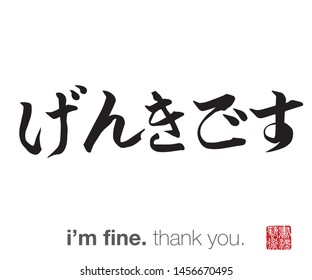 Japanese Calligraphy  Translation: I’m fine  thank you  Rightside chinese seal translation: Calligraphy Art   