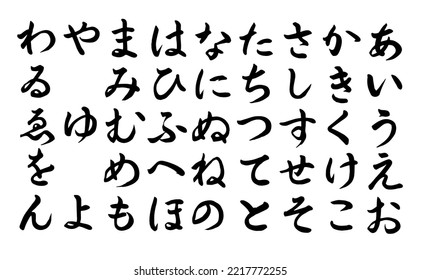 Japanese calligraphy Translation:Japanese alphabet【HIRAGANA(AIUEO)】Brush Character written by a Calligraphy Master