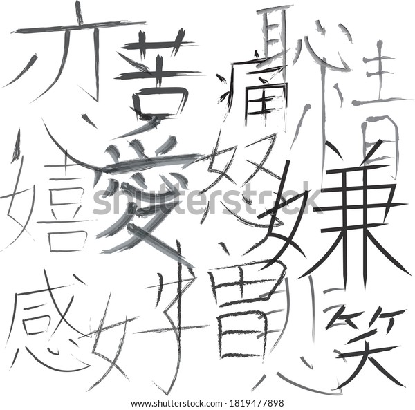 Japanese\
Calligraphy Vector Kanji pattern. Simple\
design