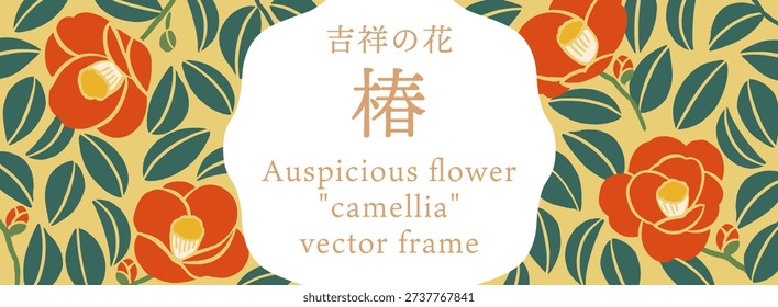 Japanese Camellia Vector Illustration Frame Woodcut and Textile Style Floral Border