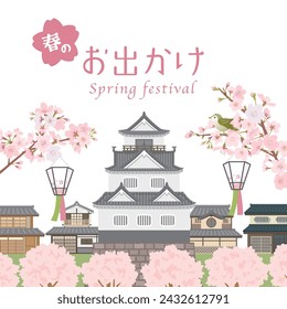 Japanese castle town vector illustration.
spring scenery with cherry blossoms blooming.
In Japanese it is written "spring outing".