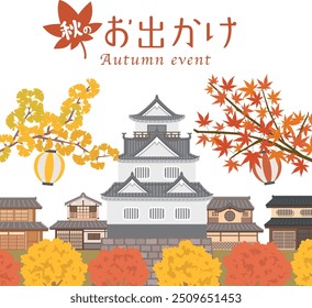 Ilustração do vetor da cidade do castelo japonês.
cenário com folhas de outono.
Em japonês está escrito "Autumn outting".