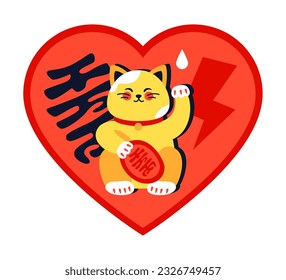 Japanese cat figurine - modern colored vector illustration with Maneki-neko on the background of the heart. Brings good luck, wealth and prosperity. Traditional toy, history of oriental countries