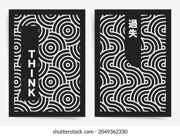 Japanese character means "negligence". Geometric wavy lines poster design layouts. A4 asian trendy style cover template for business posters, banners, brochures, cards, catalog. Black white template.