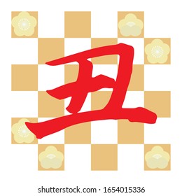 Japanese character typeface representing animal cow.Check pattern and plum blossom background version