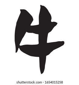 Japanese character typeface set representing animal cow.