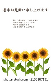 The Japanese characters are
 "I wish to express my condolences in the hot season.
How are you doing in the continuing severe heat?
I hope you are doing well in this season.”
