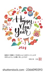 The Japanese characters mean "Dragon" and "Thank you very much for your help last year. I look forward to working with you again this year. New Year's Day in Reiwa 6".