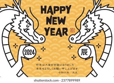 The Japanese characters mean " Dragon" and "Thank you very much for your help last year. I look forward to working with you again this year. New Year's Day in Reiwa 6".