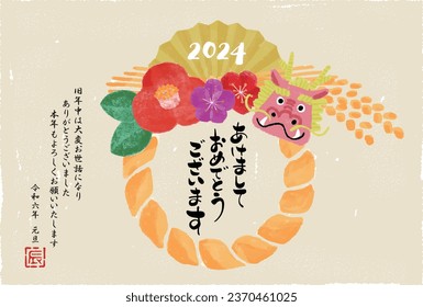 The Japanese characters mean "Happy New Year, Dragon" and "Thank you very much for your help last year. I look forward to working with you again this year. New Year's Day in Reiwa 6".