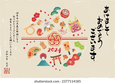 The Japanese characters mean "Happy New Year, Dragon" and "Thank you very much for your help last year. I look forward to working with you again this year. New Year's Day in Reiwa 6".