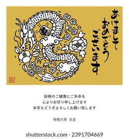 The Japanese characters mean "Happy New Year," "Dragon," and "We wish you all the best in your health and happiness. We look forward to your continued support this year."