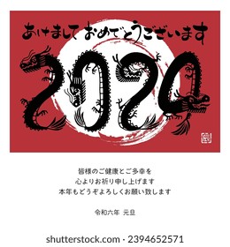 The Japanese characters mean "Happy New Year," "Dragon," and "We wish you all the best in your health and happiness. We look forward to your continued support this year."
