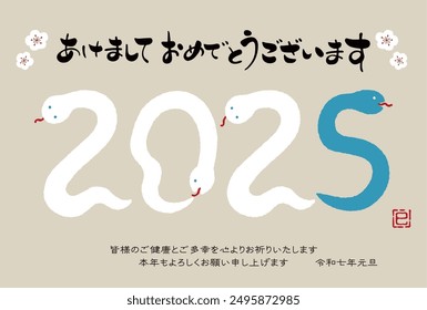 The Japanese characters mean "Happy New Year", "I wish you all the best in health. Thank you for your continued support this year. New Year's Day, Reiwa 7", and "Year of the Snake".