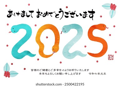 The Japanese characters mean "Happy New Year", "I wish you all the best in health. Thank you for your continued support this year. New Year's Day, Reiwa 7", and "Year of the Snake".