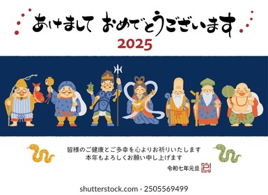 The Japanese characters mean "Happy New Year" and "I wish you all good health and happiness. Thank you for your continued support this year. New Year's Day, Reiwa 7"