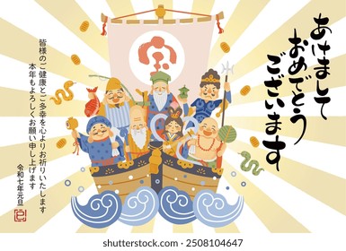 The Japanese characters mean "Happy New Year," "I wish you all good health and happiness. Thank you for your continued support this year. Reiwa 7th Year New Year's Day Snake," and "Treasure"