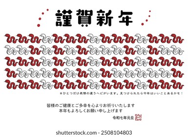 The Japanese characters mean "Happy New Year" and "I wish you all good health and happiness. Thank you for your continued support this year. Reiwa 7th Year, New Year's Day, Snake."