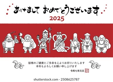 The Japanese characters mean "Happy New Year" and "I wish you all good health and happiness. Thank you for your continued support this year. New Year's Day, Reiwa 7"