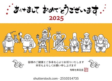 The Japanese characters mean "Happy New Year" and "I wish you all good health and happiness. Thank you for your continued support this year. New Year's Day, Reiwa 7"