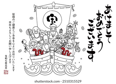 Os personagens japoneses significam "Feliz Ano Novo", "Desejo boa saúde e felicidade a todos. Obrigado por seu apoio contínuo este ano. Reiwa 7th Year's Day Snake," e "Treasure"