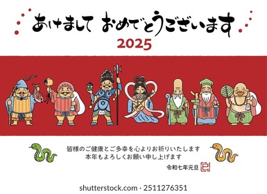 Os personagens japoneses significam "Feliz Ano Novo" e "Desejo boa saúde e felicidade a todos. Obrigado por seu apoio contínuo este ano. Dia de Ano Novo, Reiwa 7"