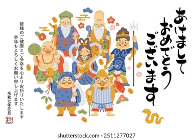 Os personagens japoneses significam "Feliz Ano Novo" e "Desejo boa saúde e felicidade a todos. Obrigado por seu apoio contínuo este ano. Dia de Ano Novo, Reiwa 7"