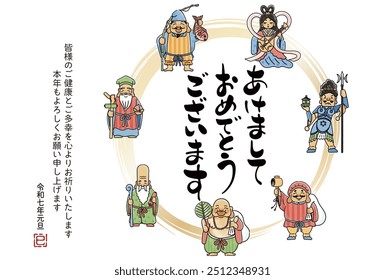 The Japanese characters mean "Happy New Year" and "I wish you all good health and happiness. Thank you for your continued support this year. New Year's Day, Reiwa 7"