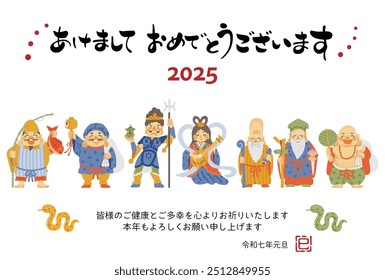 The Japanese characters mean "Happy New Year" and "I wish you all good health and happiness. Thank you for your continued support this year. New Year's Day, Reiwa 7"