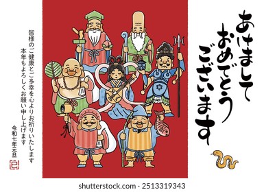 The Japanese characters mean "Happy New Year" and "I wish you all good health and happiness. Thank you for your continued support this year. New Year's Day, Reiwa 7"