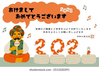 Los caracteres japoneses significan "Feliz Año Nuevo" y "Les deseo a todos buena salud y felicidad. Gracias por su continua Asistencia este año. Reiwa 7º Año, Día del Año Nuevo, Serpiente."