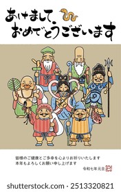 The Japanese characters mean "Happy New Year" and "I wish you all good health and happiness. Thank you for your continued support this year. Reiwa 7th Year, New Year's Day, Snake."