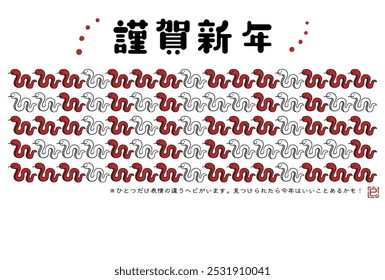 The Japanese characters mean "Happy New Year" and "There is only one snake with a different expression. If you can find it, something good might happen this year!"