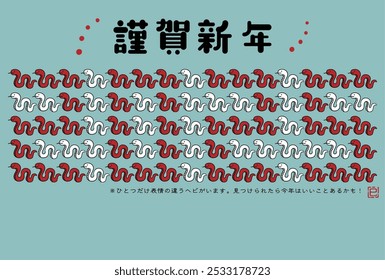 The Japanese characters mean "Happy New Year" and "There is only one snake with a different expression. If you can find it, something good might happen this year!"