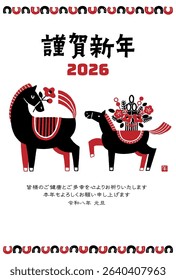The Japanese characters mean "Happy New Year. I wish you all good health and happiness. Thank you for your continued support this year. New Year's Day, Reiwa 8."