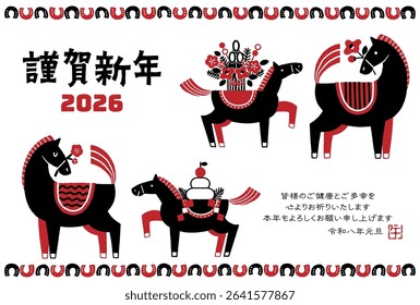 The Japanese characters mean "Happy New Year. I wish you all good health and happiness. Thank you for your continued support this year. New Year's Day, Reiwa 8."