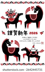 The Japanese characters mean "Happy New Year. I wish you all good health and happiness. Thank you for your continued support this year. New Year's Day, Reiwa 8."