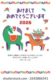 The Japanese characters mean "Happy New Year. I wish you all good health and happiness. Thank you for your continued support this year. New Year's Day, Reiwa 8."