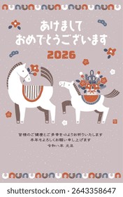 The Japanese characters mean "Happy New Year. I wish you all good health and happiness. Thank you for your continued support this year. New Year's Day, Reiwa 8."