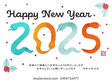 The Japanese characters mean "I sincerely pray for everyone's health. Thank you for your continued support this year. New Year's Day, Reiwa 7" and "Year of the Snake."