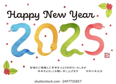 The Japanese characters mean "I sincerely pray for everyone's health. Thank you for your continued support this year. New Year's Day, Reiwa 7" and "Year of the Snake."